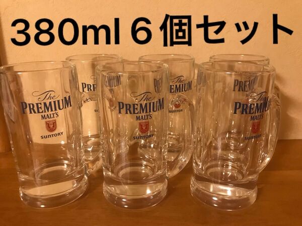 サントリー ザ・プレミアムモルツ 380mlジョッキ 6個セット