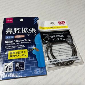 DAISO 鼻腔拡張テープ 静電気除去リングゴム 2個セット