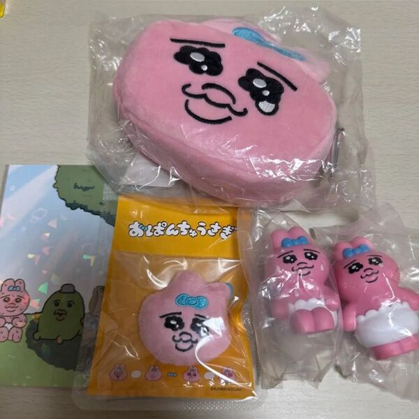 おぱんちゅうさぎ まとめ売り