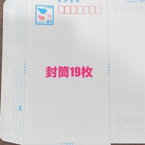 ミニレター 郵便書簡 85円 19枚