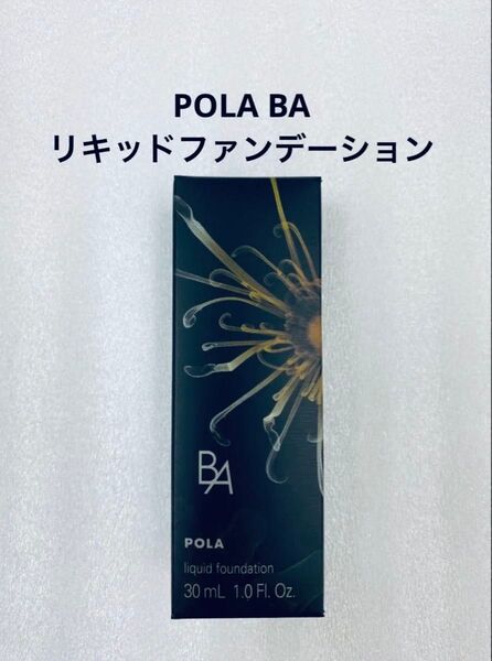 POLA BA リキッドファンデーション N3