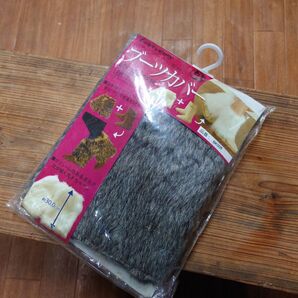 ブーツカバー ブーツファー