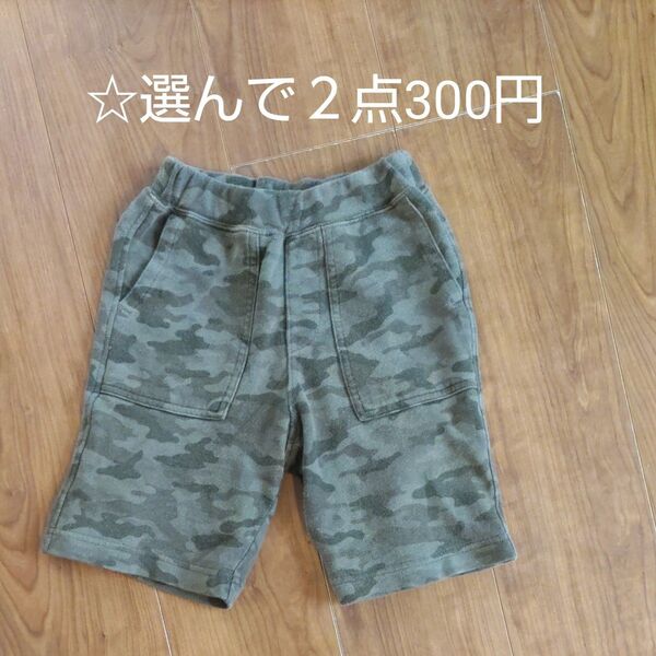 ☆選んで2点300円 120cm UNIQLOハーフパンツ 迷彩柄