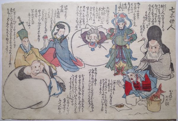 Yahoo!オークション -「恵比寿」(絵画) (美術品)の落札相場 Yahoo!オークション -「恵比寿」(絵画) (美術品)の落札相場