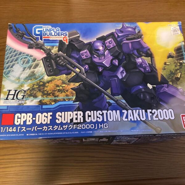 HG スーパーカスタムザクF2000