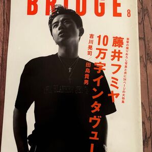 BRIDGE 1995年8月号 季刊版 藤井フミヤ