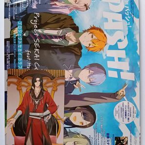 【シュリンク付き】PASH! 2024年5月号 アニメイト特典ポストカード付き