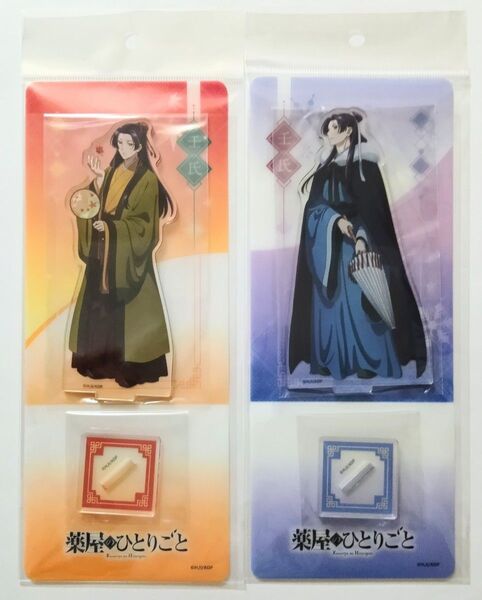 薬屋のひとりごと 背景付きアクリルスタンド 壬氏 冬ver. 秋ver. 2種セット FUNTOS ファントエス 新品未開封