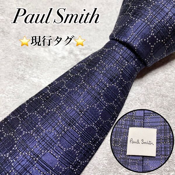 【新品同様】 Paul Smith ポールスミス ネクタイ シルク 現行タグ ジャガード織 ドット チェック 高級感 光沢感