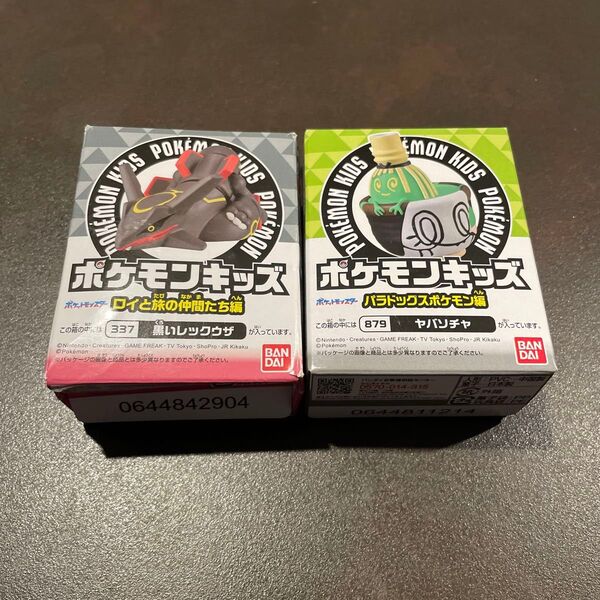 ポケモンキッズ 黒いレックウザ、ヤバソチャ(ボンサク)
