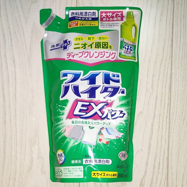 10袋 880ml ワイドハイターEXパワー つめかえ用