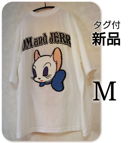 新品 タグ付 トムとジェリー トゥードルス サガラ刺繍 ビッグシルエットTシャツ