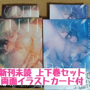 未読◆カットバック エンドロール 上下◆ヨシノ◆両面イラストカードマンガカード