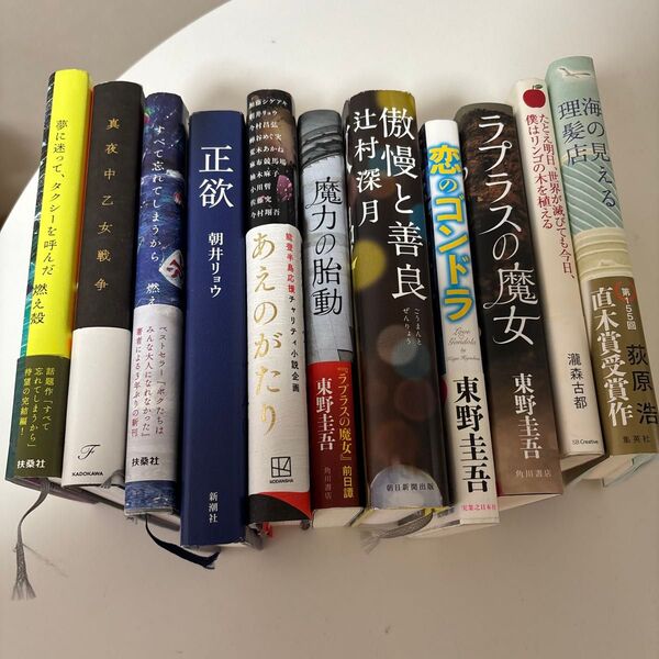 小説 まとめ売り