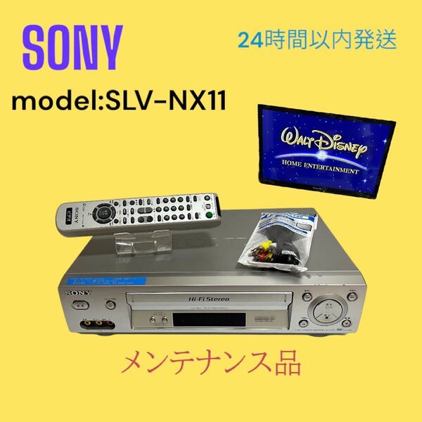 【人気機種】SONY SLV-NX11 VHS ビデオデッキ
