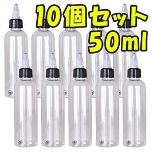 ドロッパーボトル 50ml 10個 ニードルスポイト 塗料 攪拌ボール付 透明