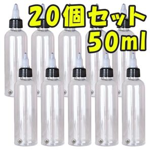 ドロッパーボトル 50ml 20個 ニードルスポイト 塗料 攪拌ボール付 透明