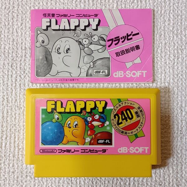 【FC】フラッピー ファミコンソフト 箱無し
