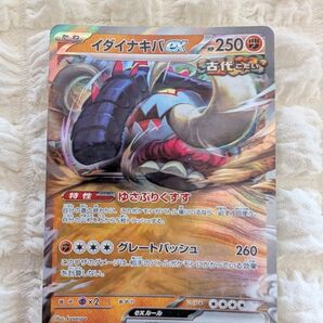 ポケモンカード イダイナキバex SV4a RR