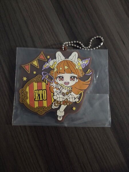 カラフルピーチ 一番くじ カラフルラバーチャームえとさん
