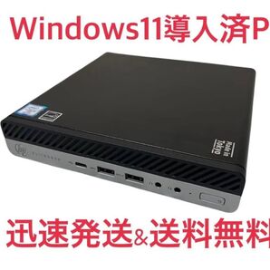 HP製 Windows11デスクトップPC