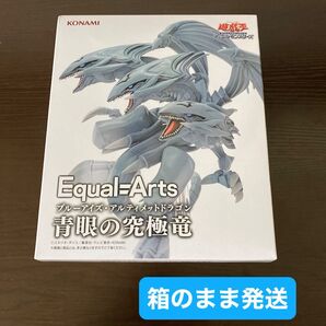 遊戯王 ブルーアイズ・アルティメットドラゴン 青眼の究極竜 フィギュア