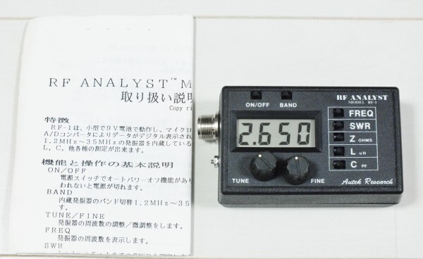 2025年最新】Yahoo!オークション -アンテナ アナライザの中古品 2025年最新】Yahoo!オークション -アンテナ アナライザの中古品