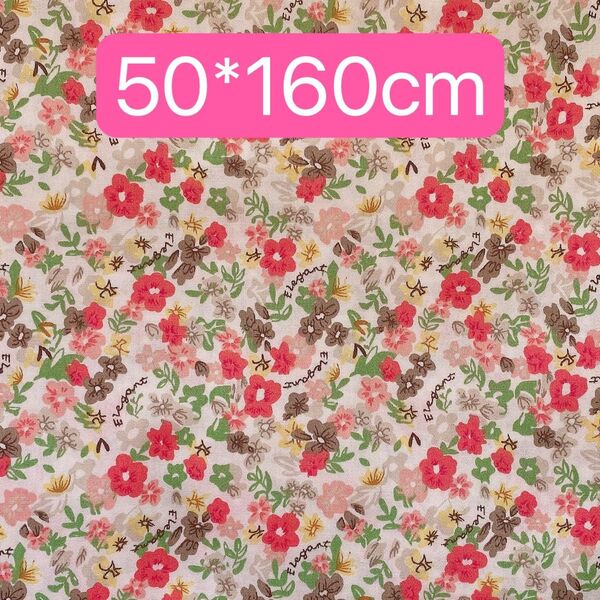 生地 50*160cm 花柄 黄色地 ハンドメイド 手芸 手作り 入学入園 新品 人形 ドール ぬいぐるみ カバー ペット バッグ