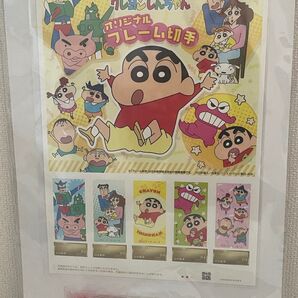 限定 クレヨンしんちゃん オリジナルフレーム ボールペン付き
