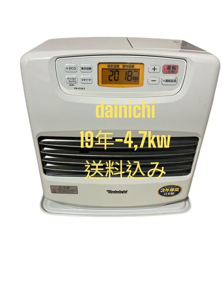 dainichi ブルヒーター 19年 4、5kw オイルタンク9L 送料込み