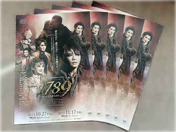 宝塚歌劇 『1789―バスティーユの恋人たち―』【タカラヅカ・レビュー・シネマ版】 フライヤー 5枚