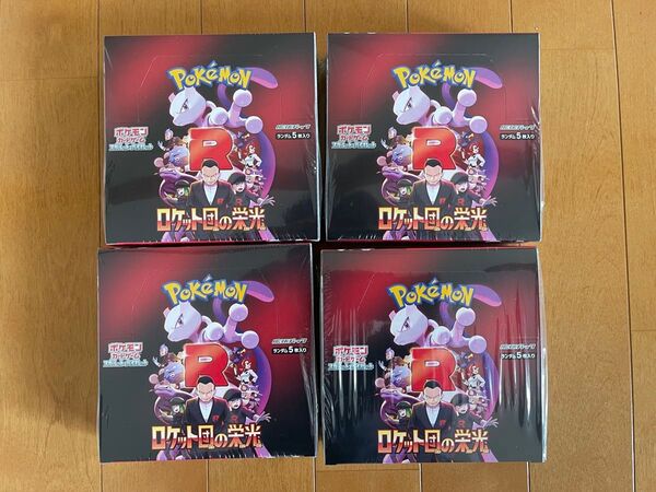 ポケモンカード ロケット団の栄光 シュリンク付き 4BOX