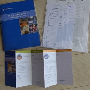 ★即決 送料無料 研修テキスト ゴール・アライメント 講師&コーチ&キャリアコンサルタント&リーダー&ファシリテーターなど向け