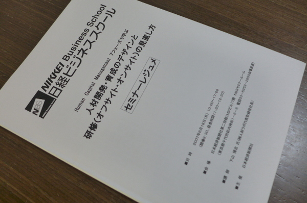 ★即決 送料無料 研修テキスト 研修のデザインと見直し 講師＆コーチ&キャリアコンサルタント&リーダー&人事スタッフなど向け