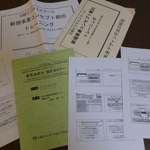 ★即決 送料無料 研修テキスト 目標設定 問題解決 意思決定 新規事業コンセプト創出 講師&コーチ&経営コンサルタント&CEOなど向け