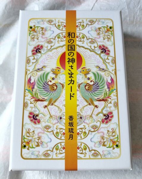 和の国の神さまカード 日本語解説書付き