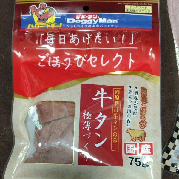犬のおやつ ドギーマン◎牛タン極薄づくり 国産75g