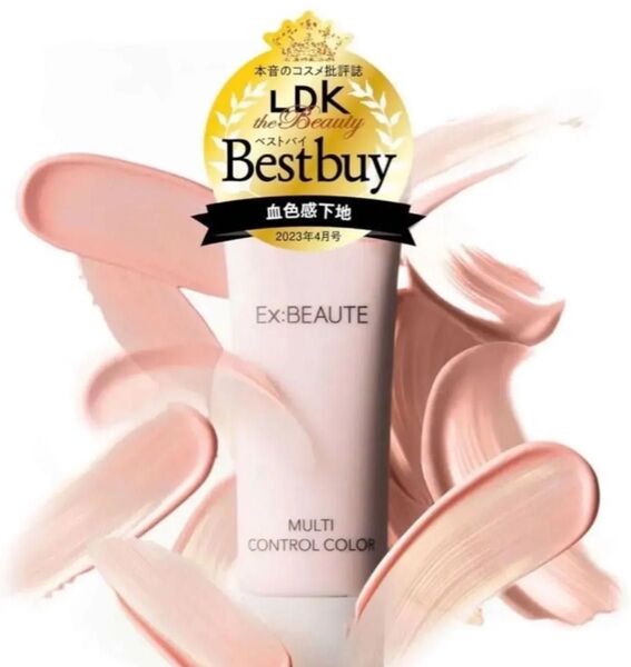 Ex:BEAUTEエクスボーテのマルチコントロールカラー ラベンダーピンク 25g 新品未開封