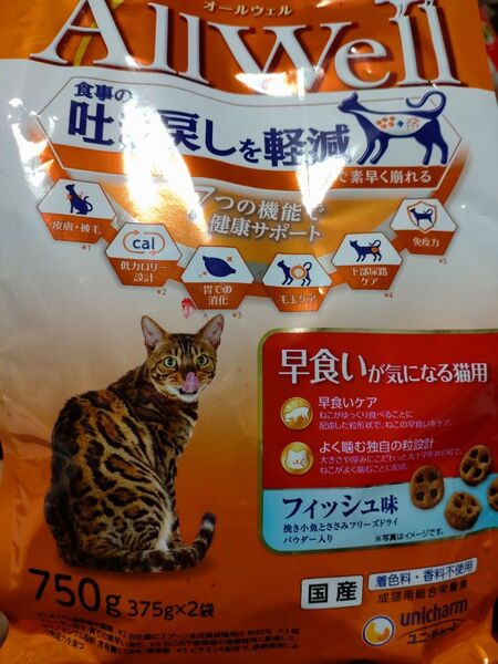オールウェル 早食いが気になる猫用