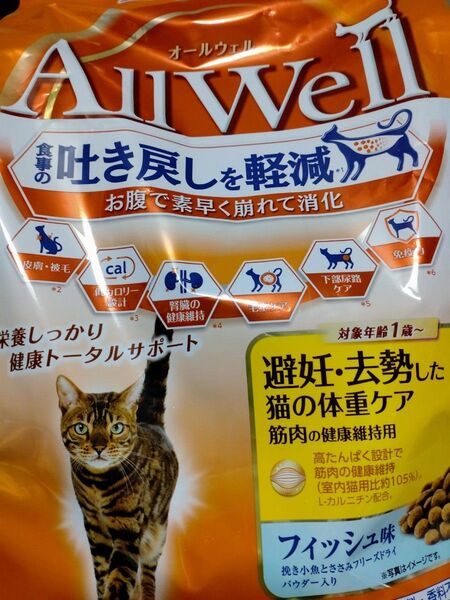 ユニ・チャームペット オールウェル 避妊・去勢した猫の体重ケア 筋肉の健康維持用