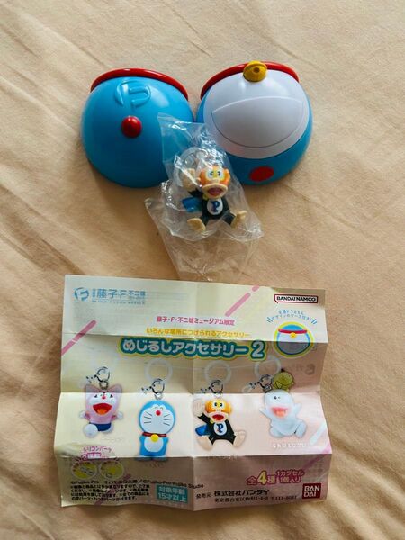 藤子・F・不二雄ミュージアム限定☆めじるしアクセサリー2 パーマン2号
