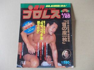 L2502　即決　週刊プロレス　1987年4/28 No.200　表紙/アントニオ猪木