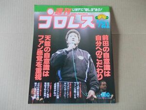 L2606　即決　週刊プロレス　1989年3/21 No.305　表紙/前田日明