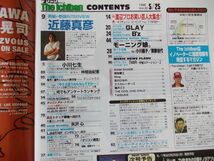 OR467　即決　オリコン　1998年5/25　表紙/近藤真彦　モーニング娘　GLAY　B'z　仲間由紀恵　小川範子　我妻佳代_画像2