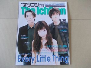 OR481　即決　オリコン　1998年9/28　表紙/ELT　鈴木亜美　大森玲子　ファナティッククライシス　浅香唯