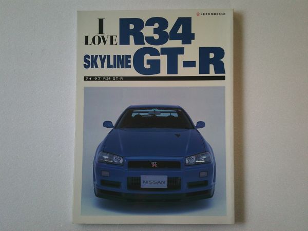 Skyline GT-R スカイライン GT-R 企画室Neko Yahoo!オークション -「猫 gt-r」(本、雑誌) の落札相場・落札価格