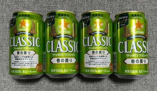 数量限定 北海道限定 サッポロクラシック 春の薫り 4本