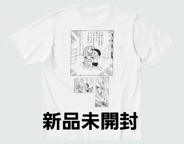 ドラえもん UNIQLO Tシャツ 新品 未開封 L 半袖