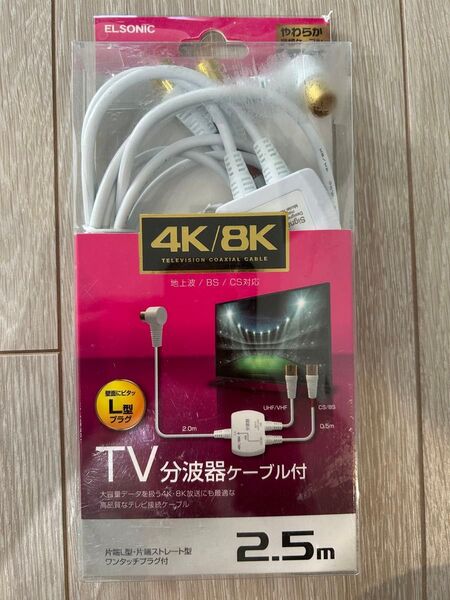 【新品未開封】4K対応TV分波器 地上波・BS放送・CS放送対応