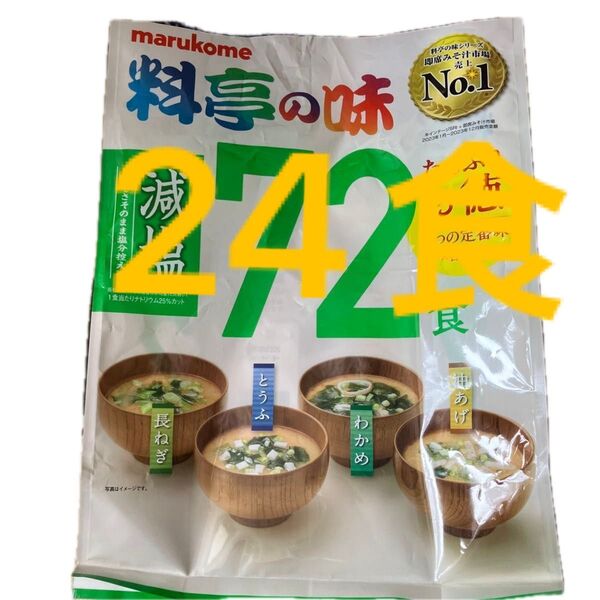 マルコメ 料亭の味 減塩 インスタント味噌汁24食